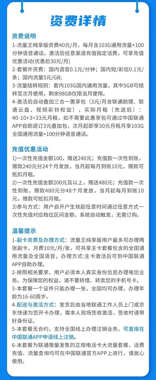 广东联通流量王纯享版还能办理吗？2025最新实测攻略，看完直接冲！
