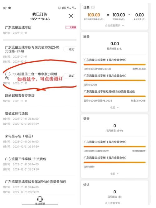 广东联通流量王纯享版30元103g全国通用流量可办理副卡