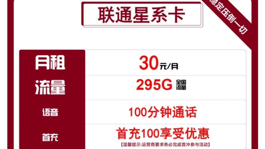 联通星耀卡是长期的吗？这玩意讲到底能用多久？