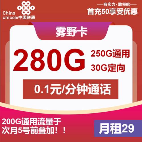 联通流量卡申请指南3分钟搞懂选卡技巧 防坑攻略