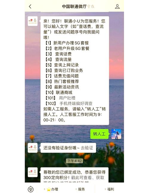 联通8元保号套餐轻松在线办理