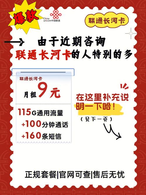 联通9元115g通用100通话160短信神卡的说明