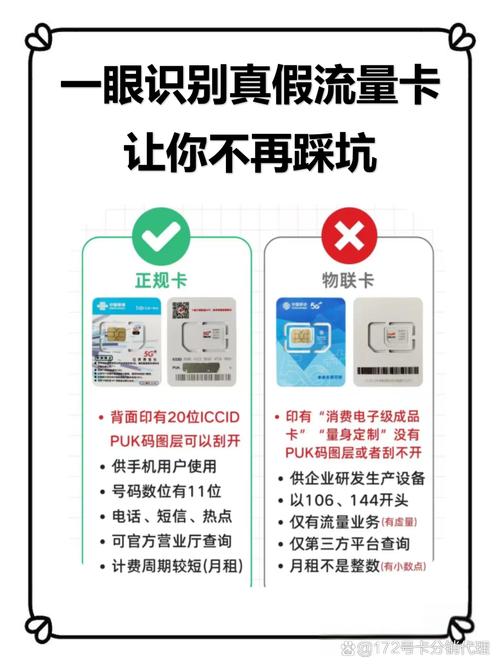 流量卡9元100g全国通用这波羊毛到底能不能薅 天啊刷到有人卖9