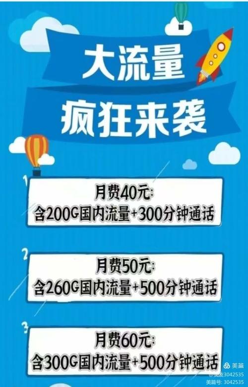 重大消息免费送免费送手机免费送靓号免费办流量免费用