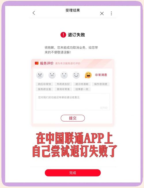 手把手教你取消联通流量包自动续订！4种方法总有一款适合你