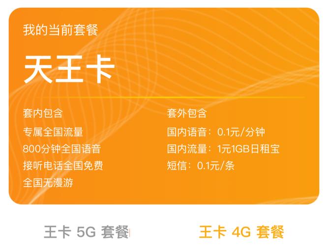 腾讯大王卡是不是一个坑