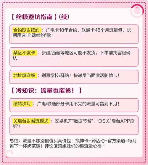 手把手教你薅联通免费流量羊毛！从新手到流量自由就这几步