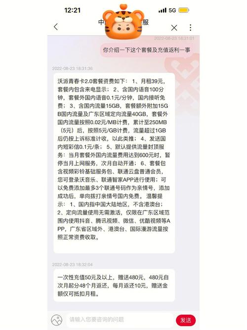 0成功下面说一下我的操作我是下载了联通app找的在线客服问她