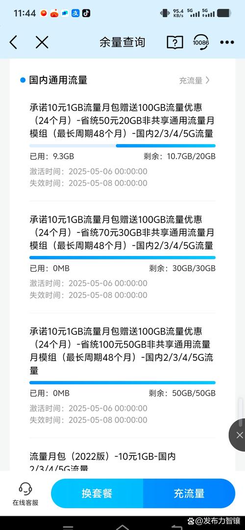 上次我说了下广东移动那个10块钱办100g流量的流程好像还有挺多朋友