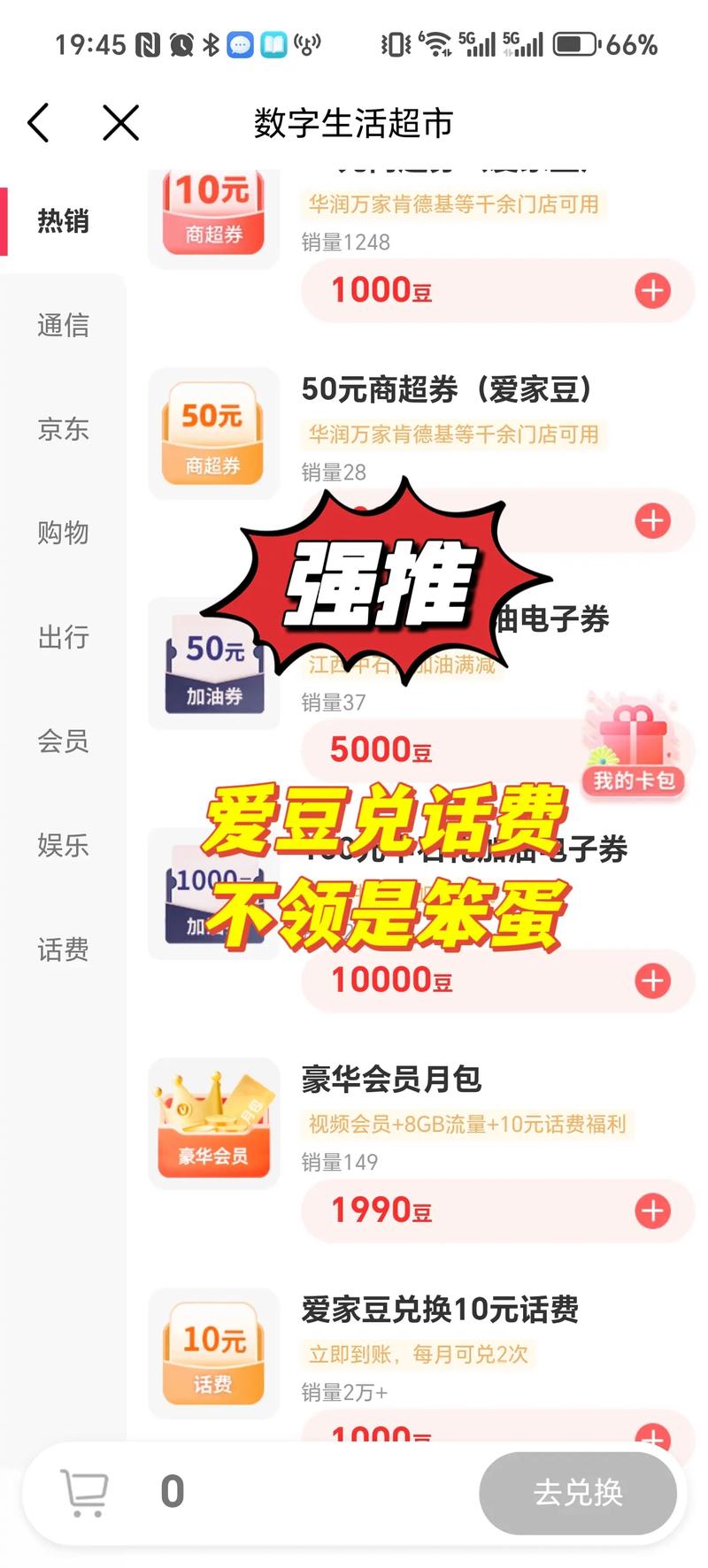  这个羊毛必须薅  每天签到轻松领50爱家