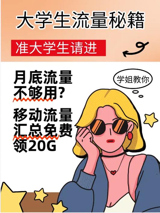 刷剧打游戏看直播流量总是不够用别担心今天教你一