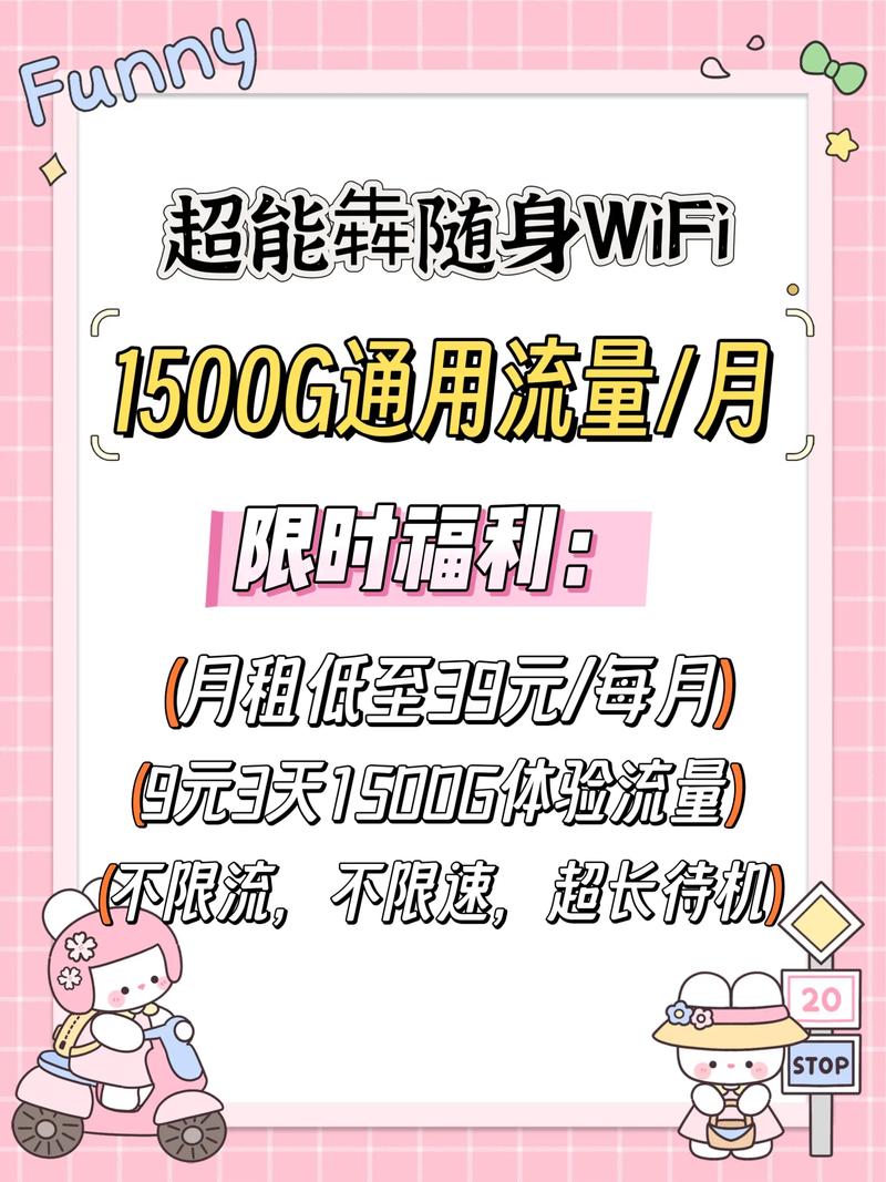 39元月租1500g全国流量刷剧自由 搬砖神器