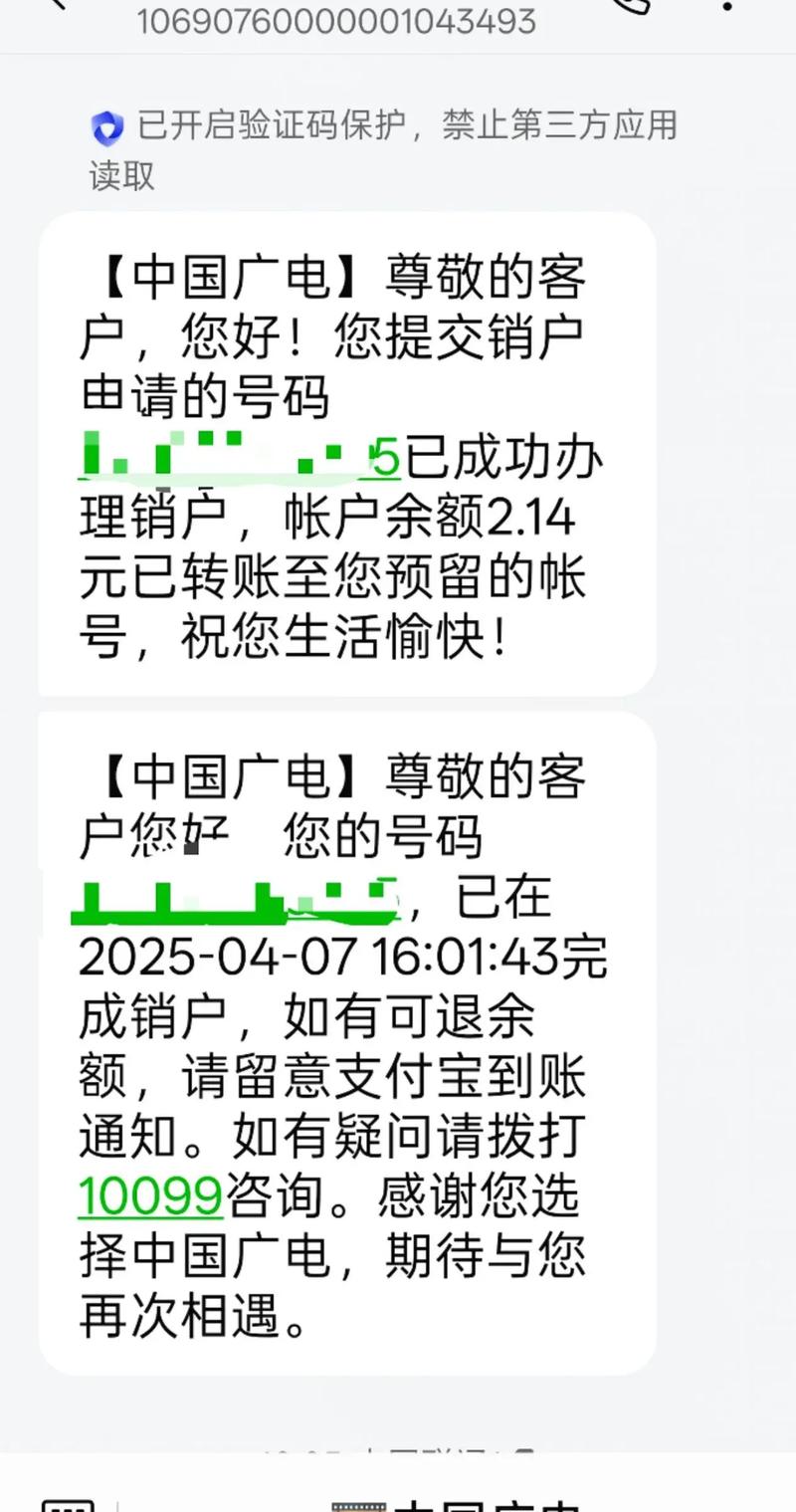 小广啊2023年第一遇见你就被你征服了19块192g流量