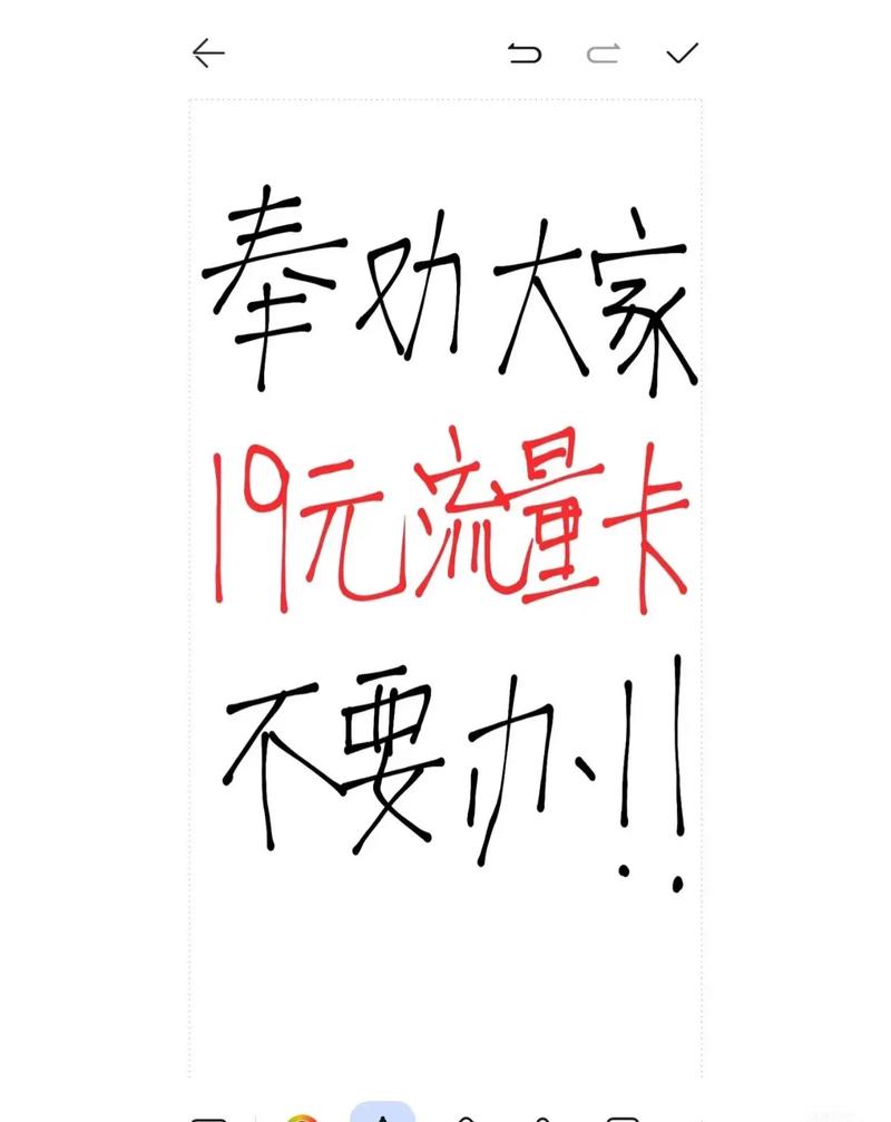流量卡避坑我是完蛋了被忽悠了真的信了什么19元长期月