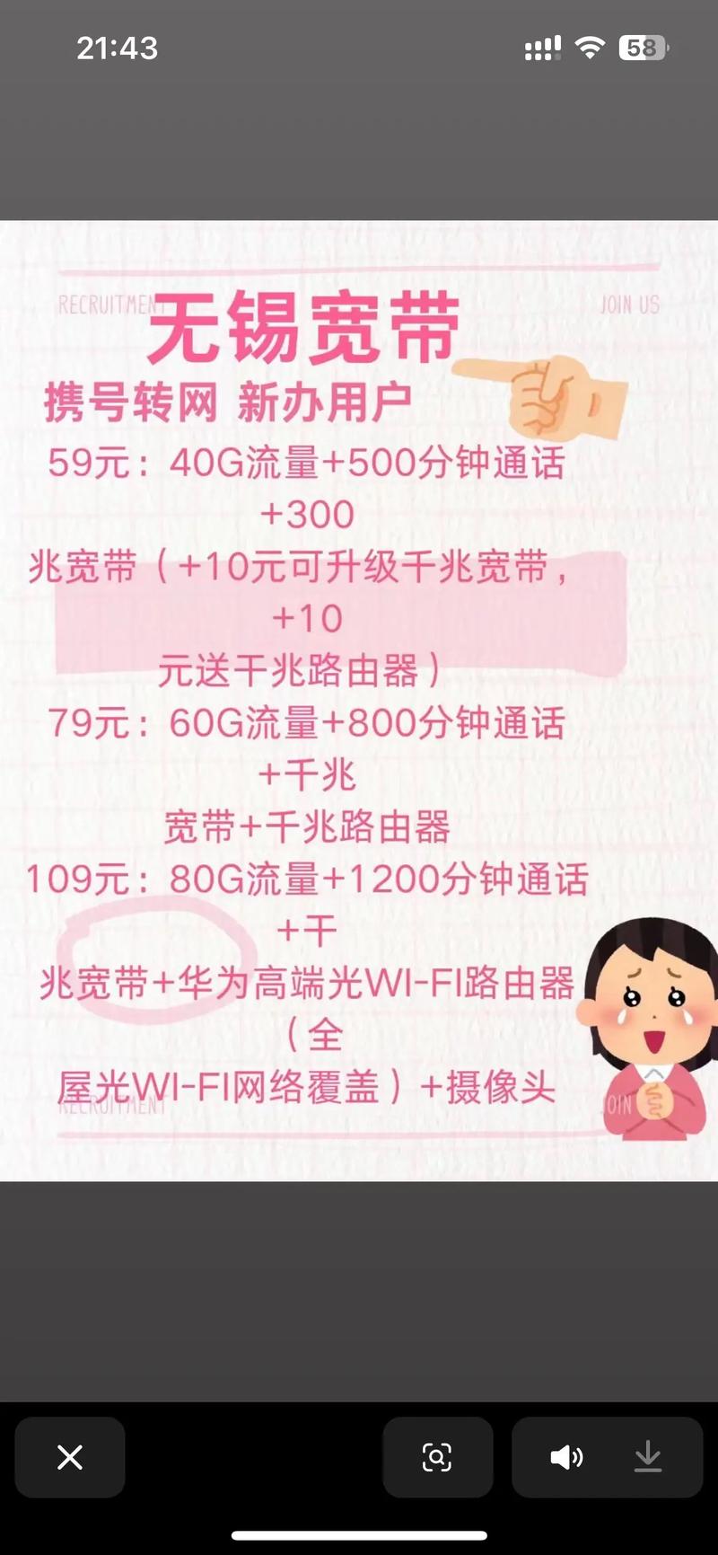 每月只要一杯奶茶就可以搞定上网问题流量不够的网络情况解决你