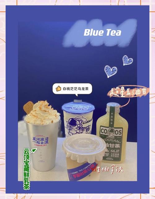 宇宙奶茶高颜值10r 超好喝