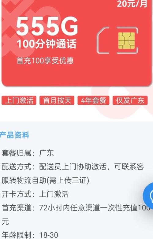 5804g vs 8g流量对比