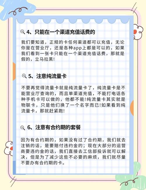 4月5月必避坑靠谱流量卡推荐清单