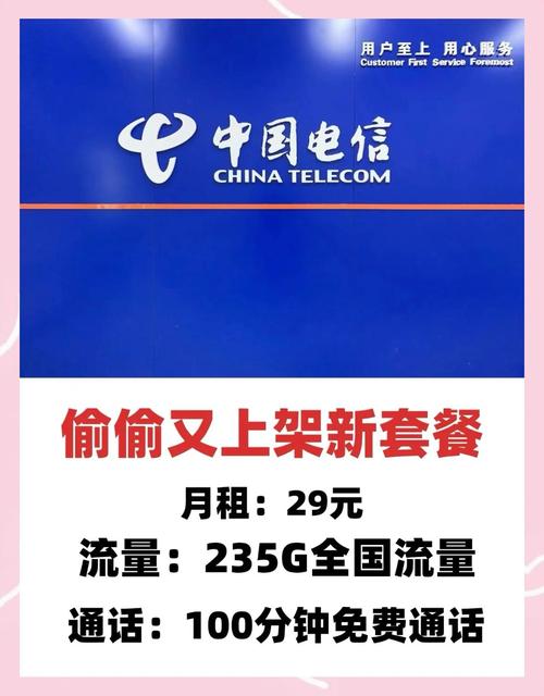 流量卡避坑指南29元235g