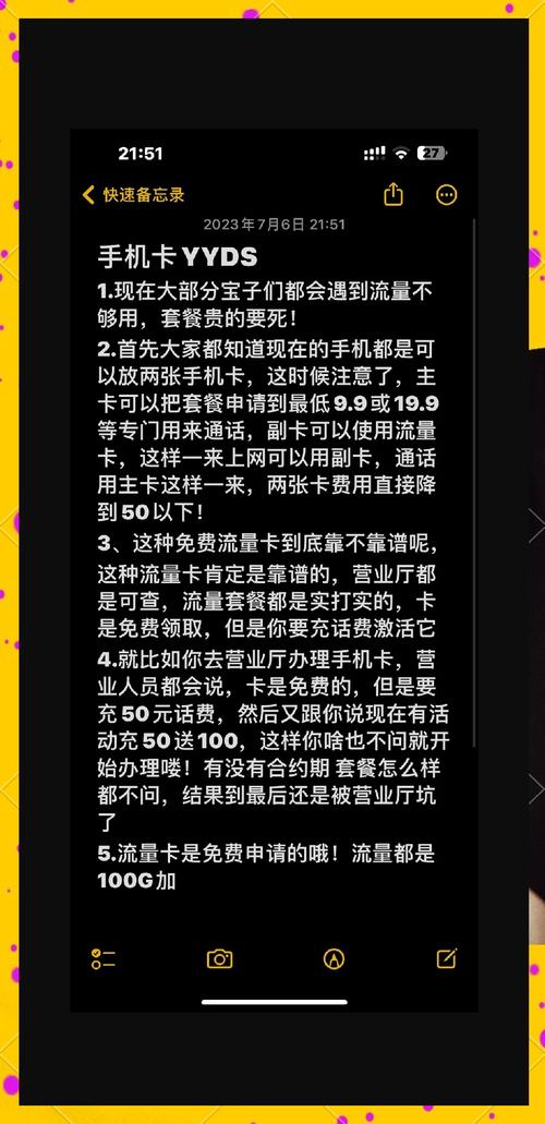 别担心我今天就来教你们一个省钱的小妙招两张手机卡月租50元以下