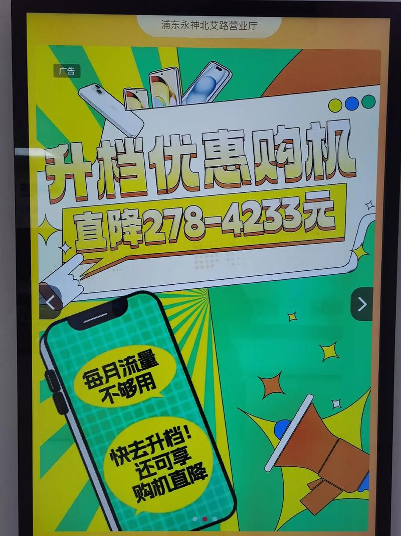 移动新老用户58元以上套餐升档优惠购机直降278