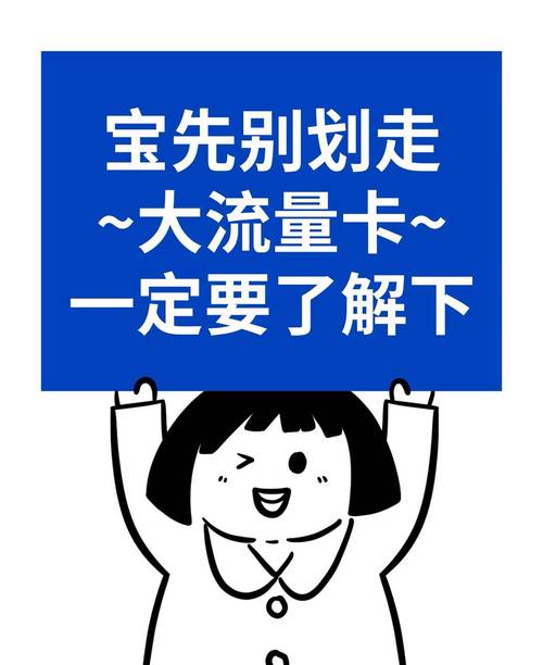 联通流量卡是真香还是智商税深度测评揭秘真相