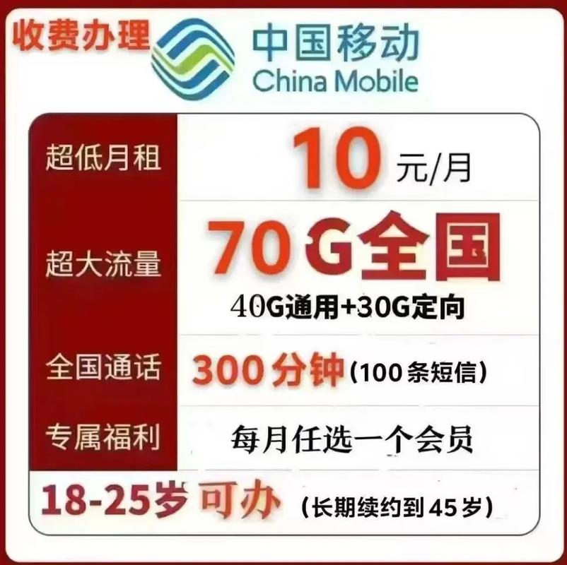 错过拍大腿中国移动 流量卡避坑指南 5g套餐 全国
