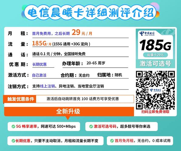 2025最新流量卡对比这三款流量卡月租低流量多看看哪一款最值