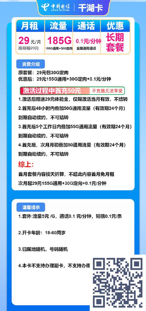 联通寻梅卡20元包200g省内通用 55g通用流量 40g省内定向 100分钟通话