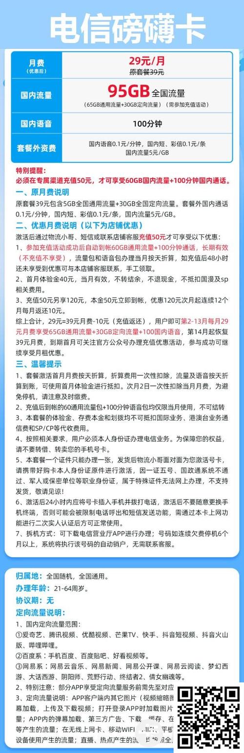 联通香水卡29元月包155g通用流量 100分钟通话店铺a网页链接店铺