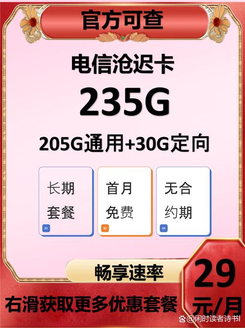 移动流量卡29元300g全国通用这个套餐到底值不值