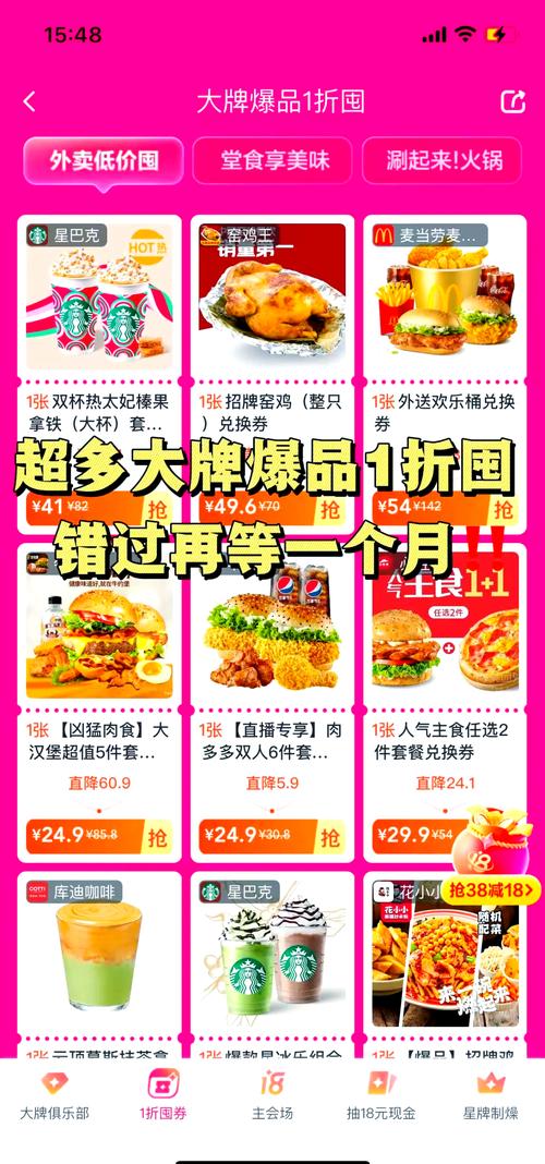 赛百味金枪鱼三明治原本接近50元的套餐现在用上38元减18元的优惠券