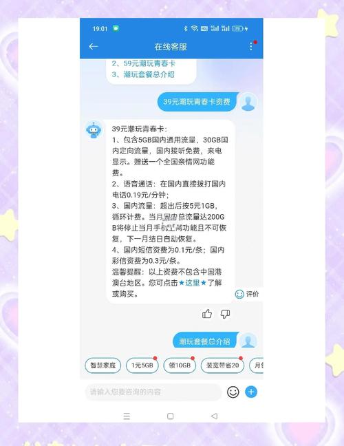 39元潮玩青春卡套餐定向流量app全解析：年轻人的流量福音还是踩坑陷阱？