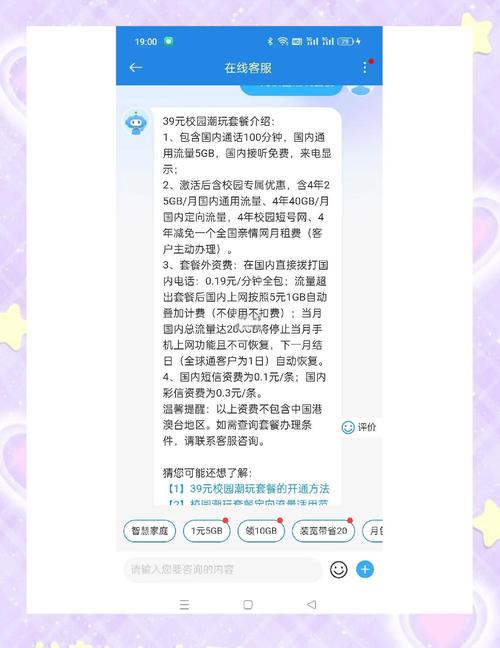 另一种是所有人都能开的39潮玩青春套餐包含5g通用流量和30g定向流