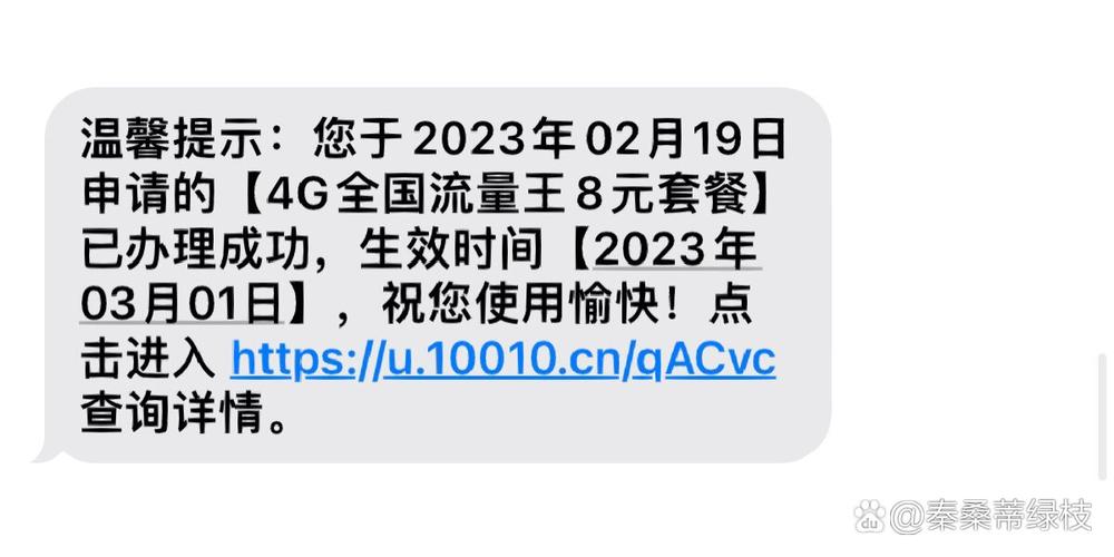 今天知道有这个8元套餐可以保卡就按照一些姐妹发的教程试试 转人工