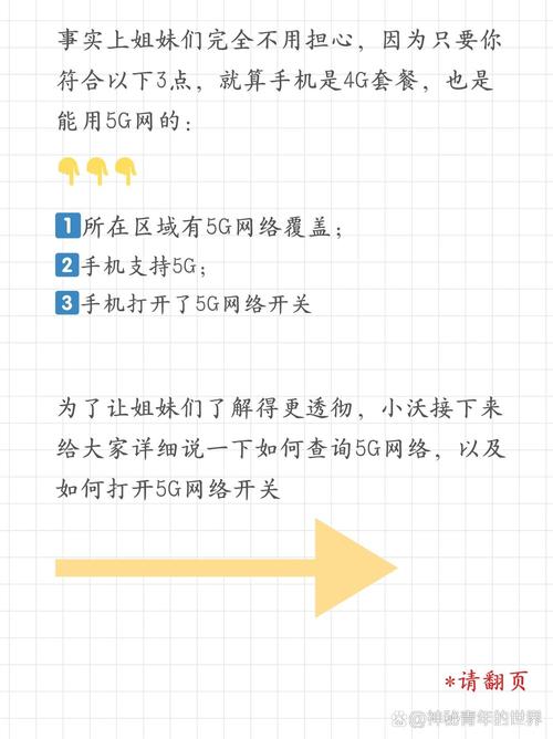 4G套餐能用5G网络吗？如何申请试用？一篇说透！