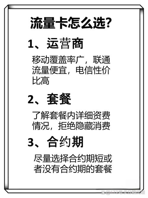 坑指南这些隐藏条款要当心 最近帮家人申请流量卡踩过雷发现运营商