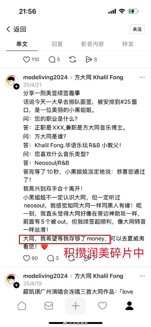 深度扒皮起底同同同学会一个披着大同精神外衣的流量号