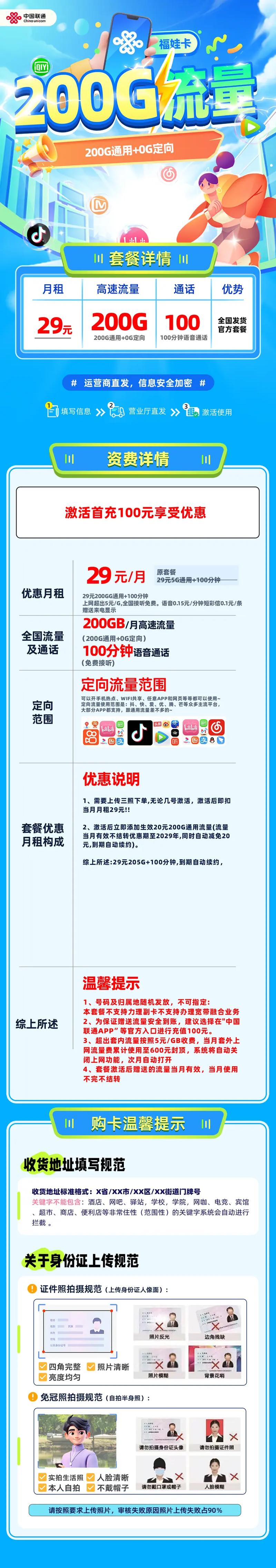 1646 全部评论 大家都在搜 流量卡来了 粉丝 6 获赞 63 关注 联通29