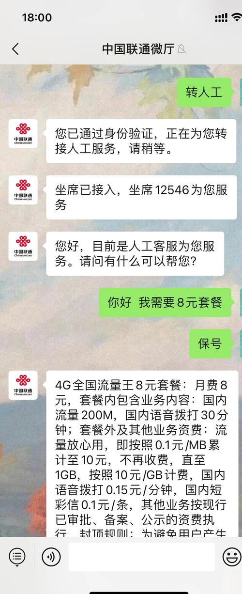 一文说清！联通停机保号价格那些事，别让隐藏费用坑你钱