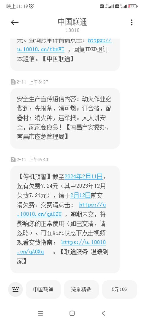 联通校园卡扣费内幕停机后仍被扣钱