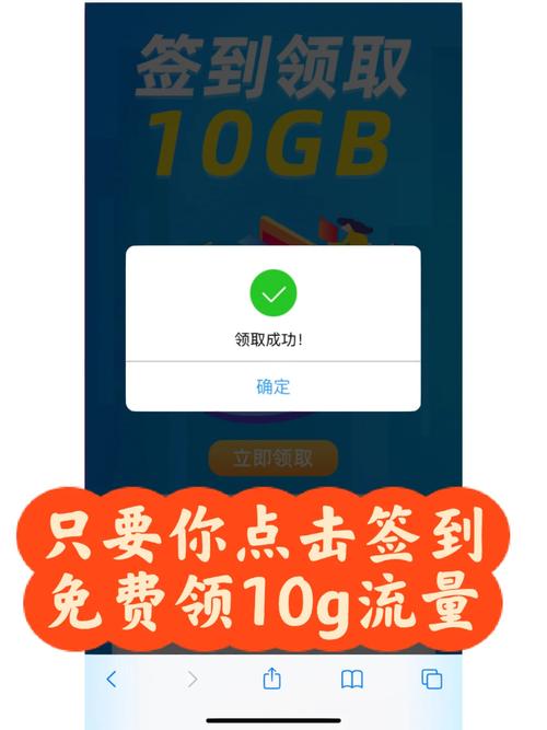 年底移动真的疯了10g流量说送就送只要点击签到立即到账