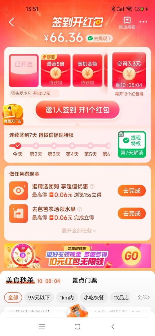 每日签到