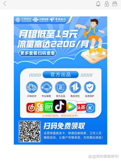 现在流量卡月租9块还送300g全国流量赶紧拿备用