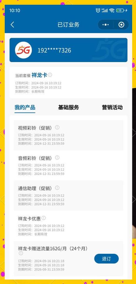 中国广电大流量卡超值之选