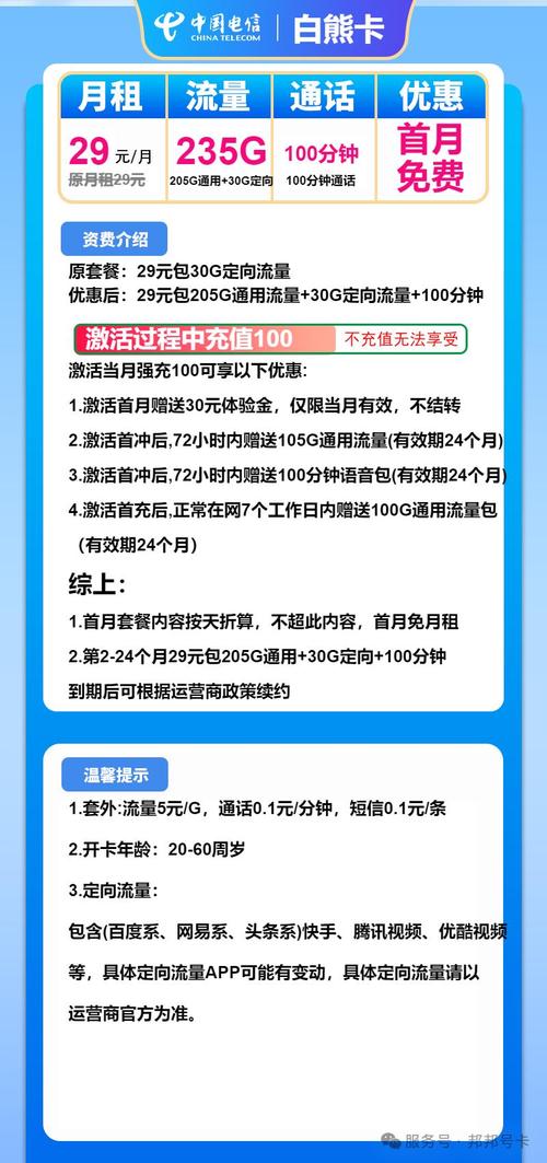 2025年电信流量卡终极推荐全网最全避坑指南点击解锁流量自由