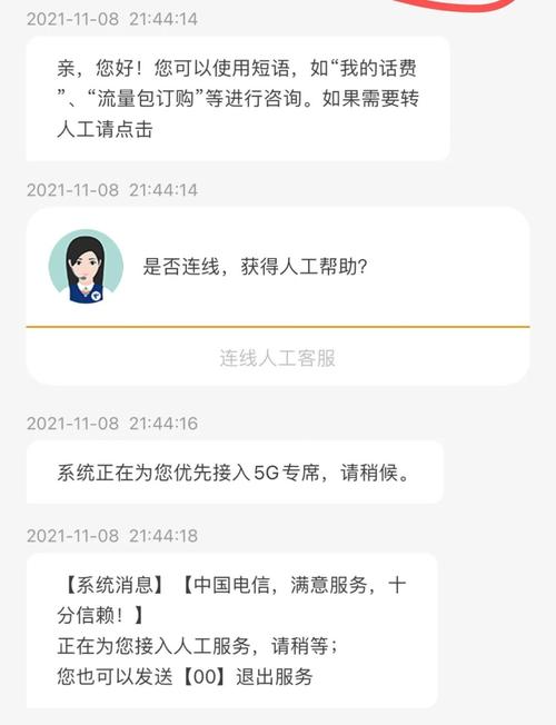 如何在中国电信营业厅修改套餐