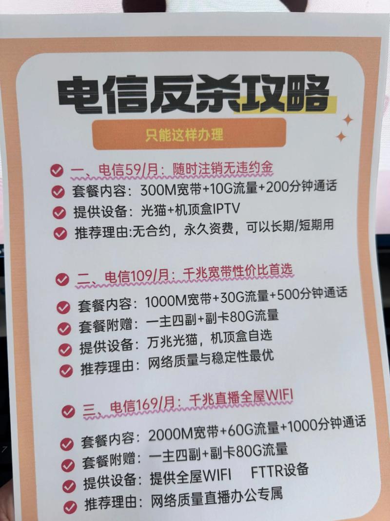 电信送宽带是真香还是套路？老司机带你扒开隐藏福利和坑点