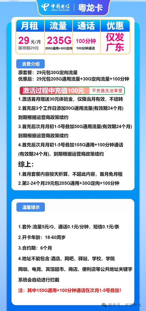 2025年电信流量卡终极推荐全网最全避坑指南点击解锁流量自由