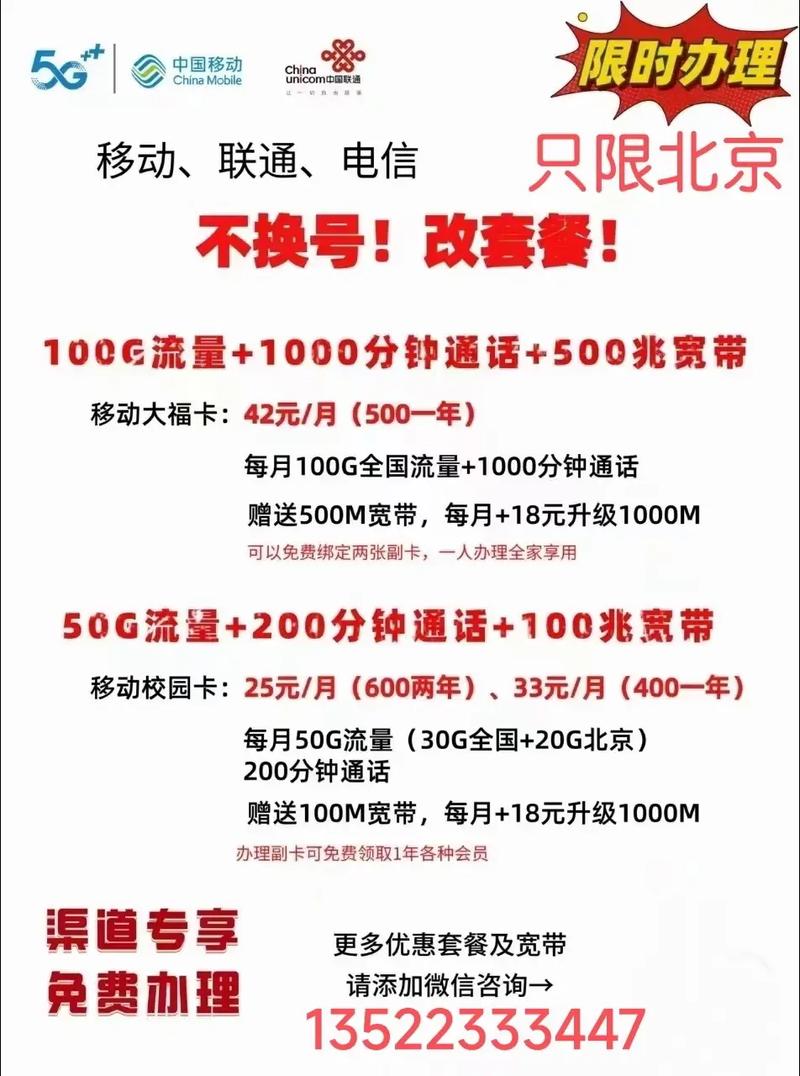 中国移动年末钜惠 全家享套餐原价169元月 活动优惠价